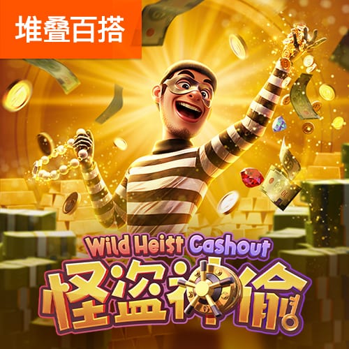 澳门今晚新版跑狗图